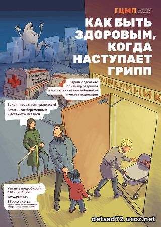 plakat_gripp.jpg